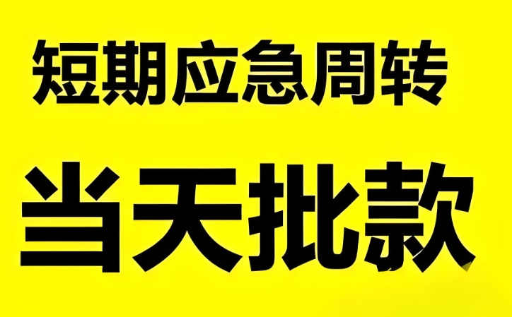 长治抵押车贷款电话